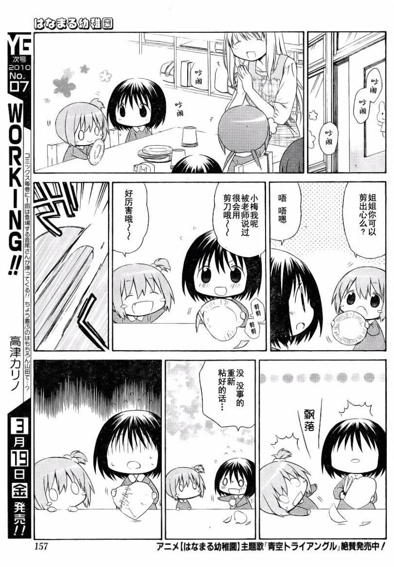 第70话