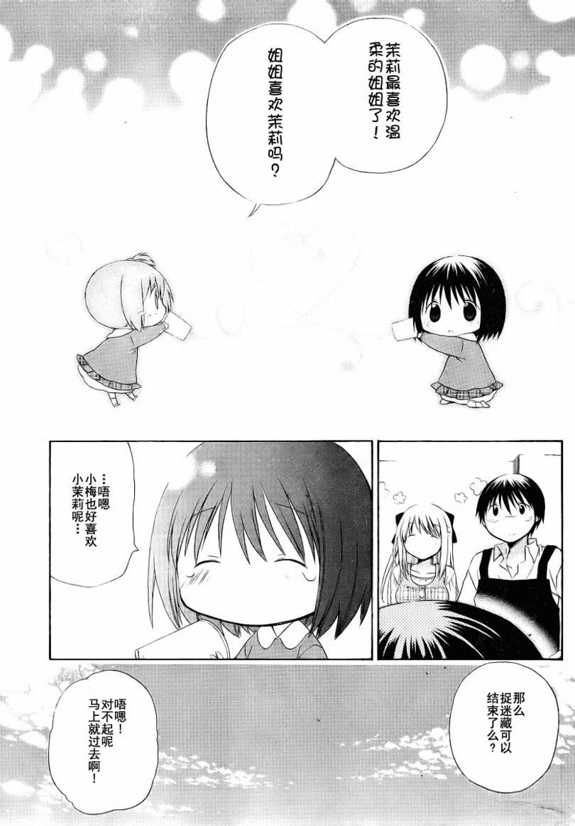 第70话