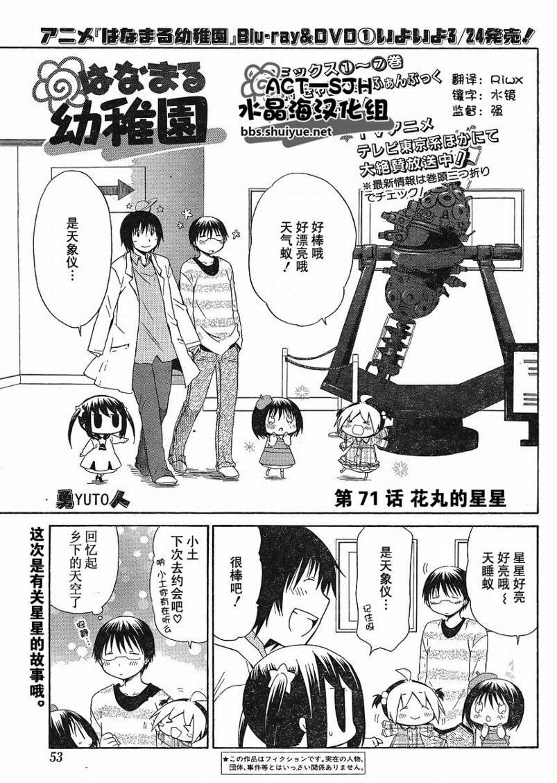 第71话