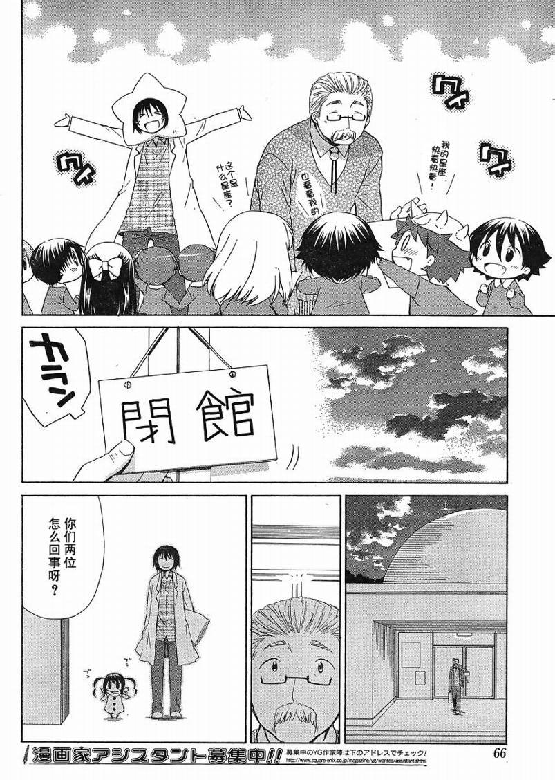 第71话
