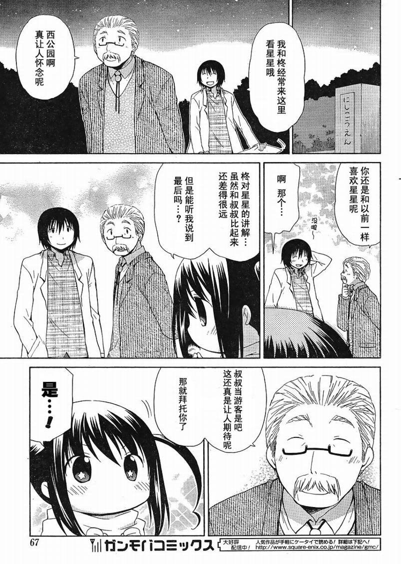 第71话