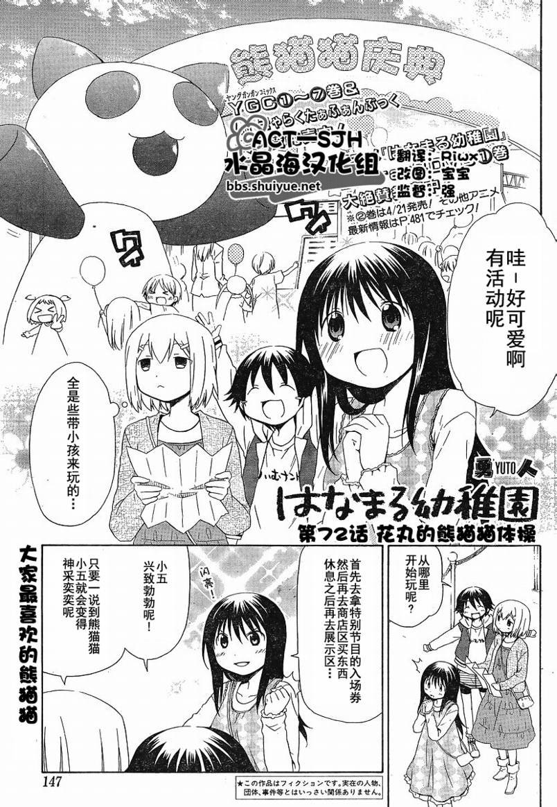 第72话