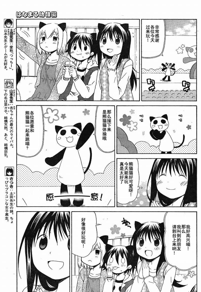 第72话