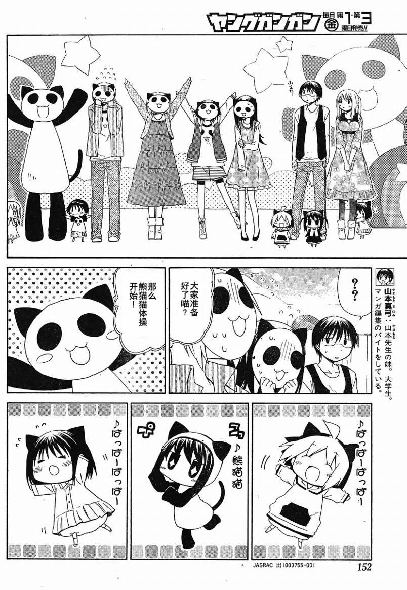 第72话