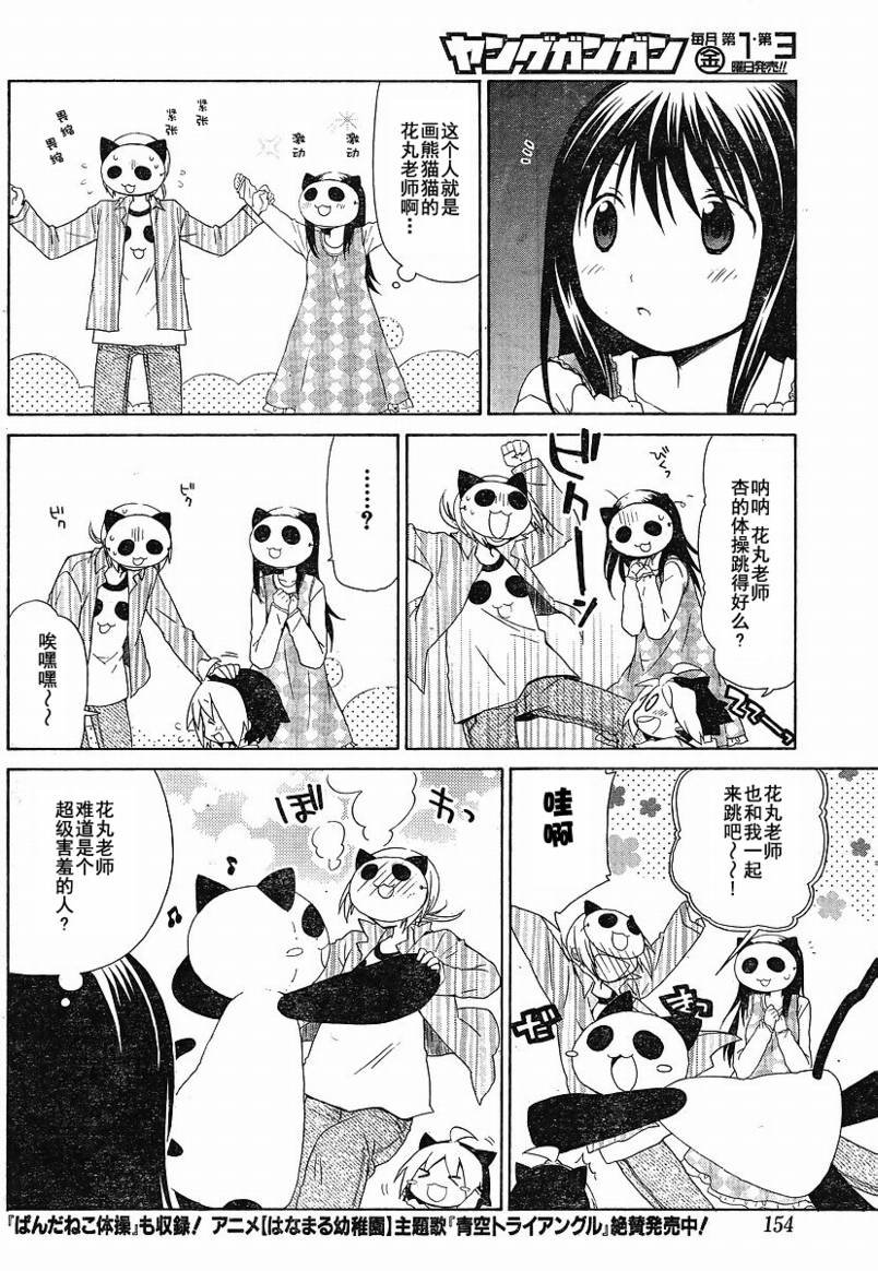 第72话