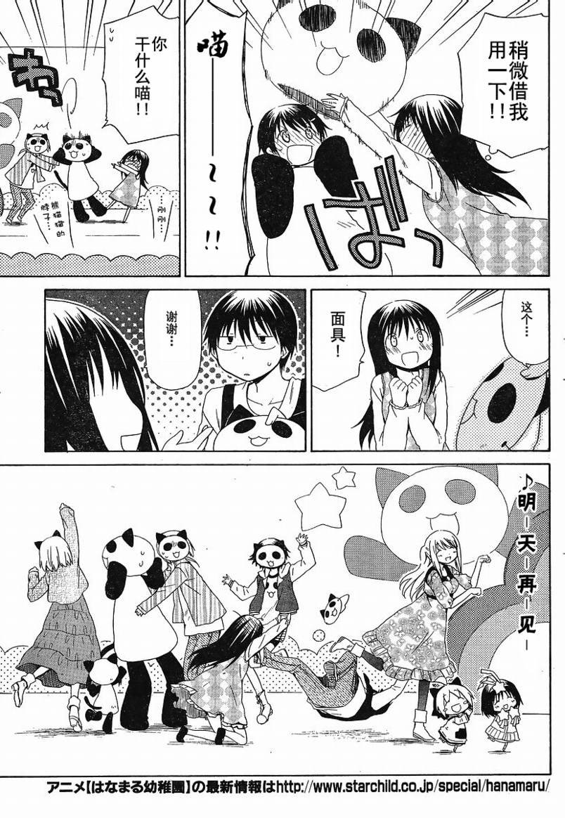 第72话