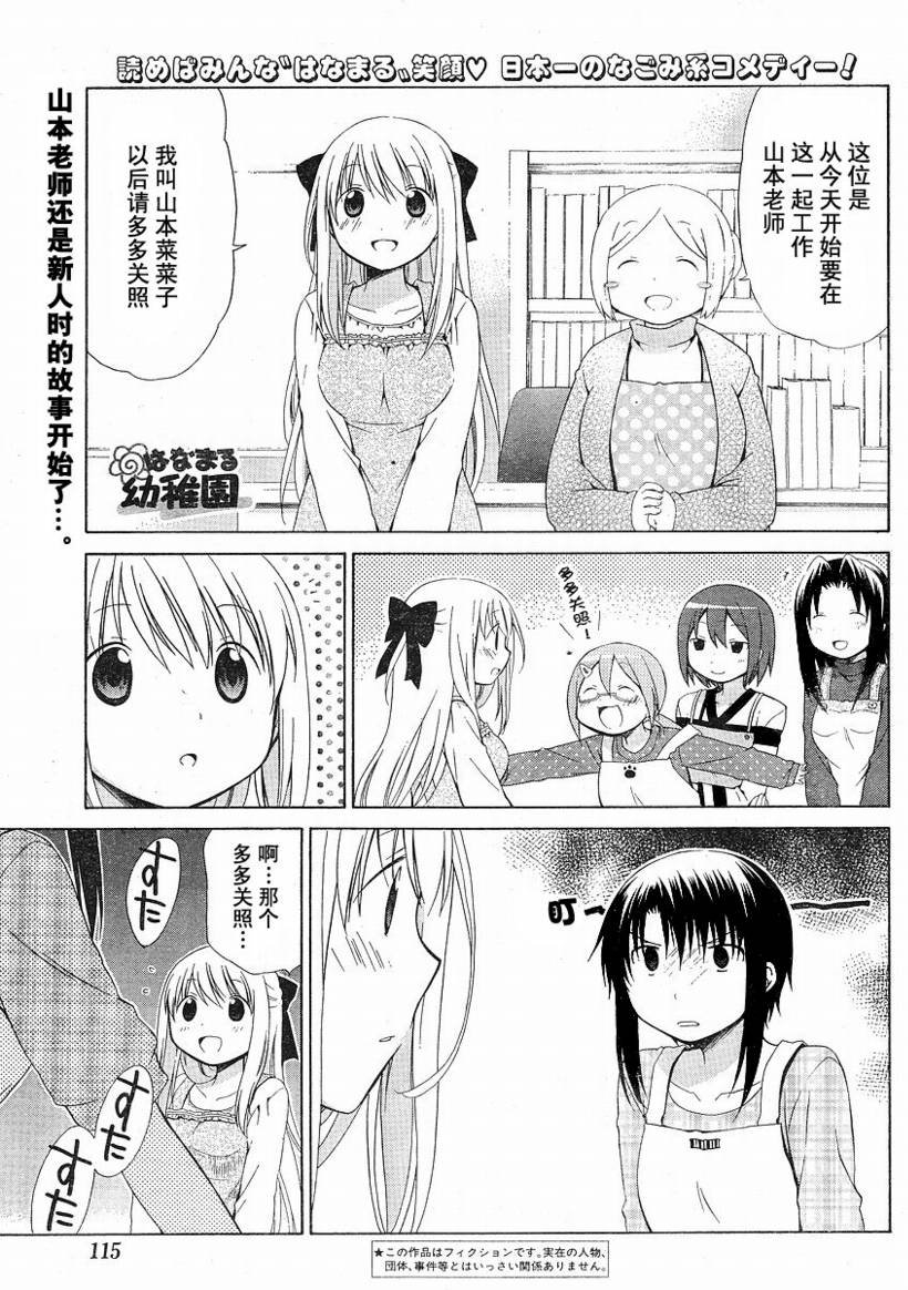 第73话