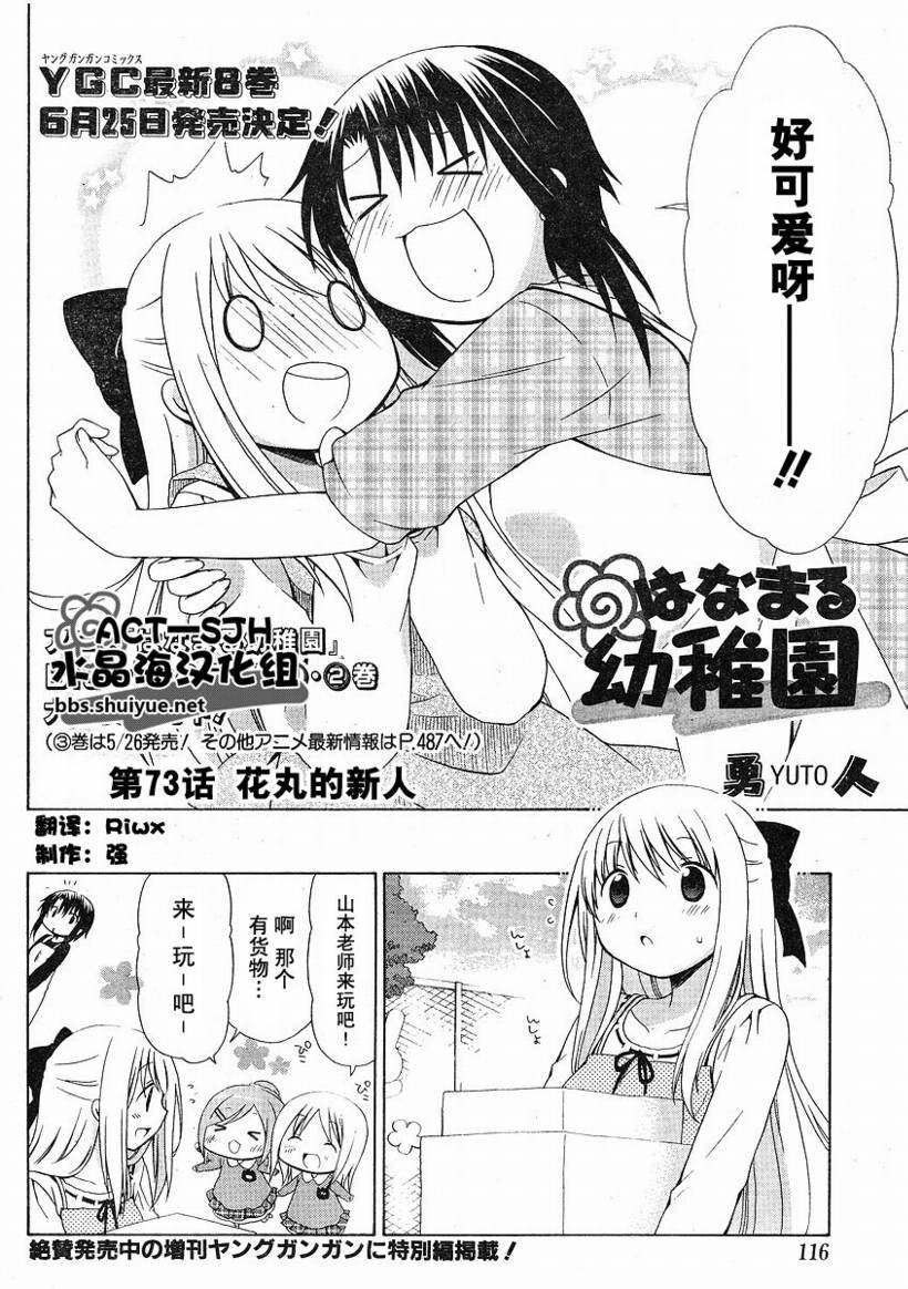 第73话