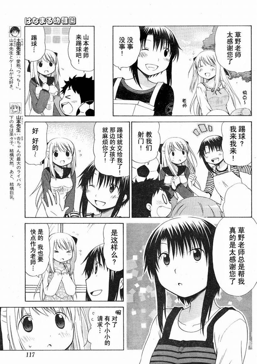 第73话