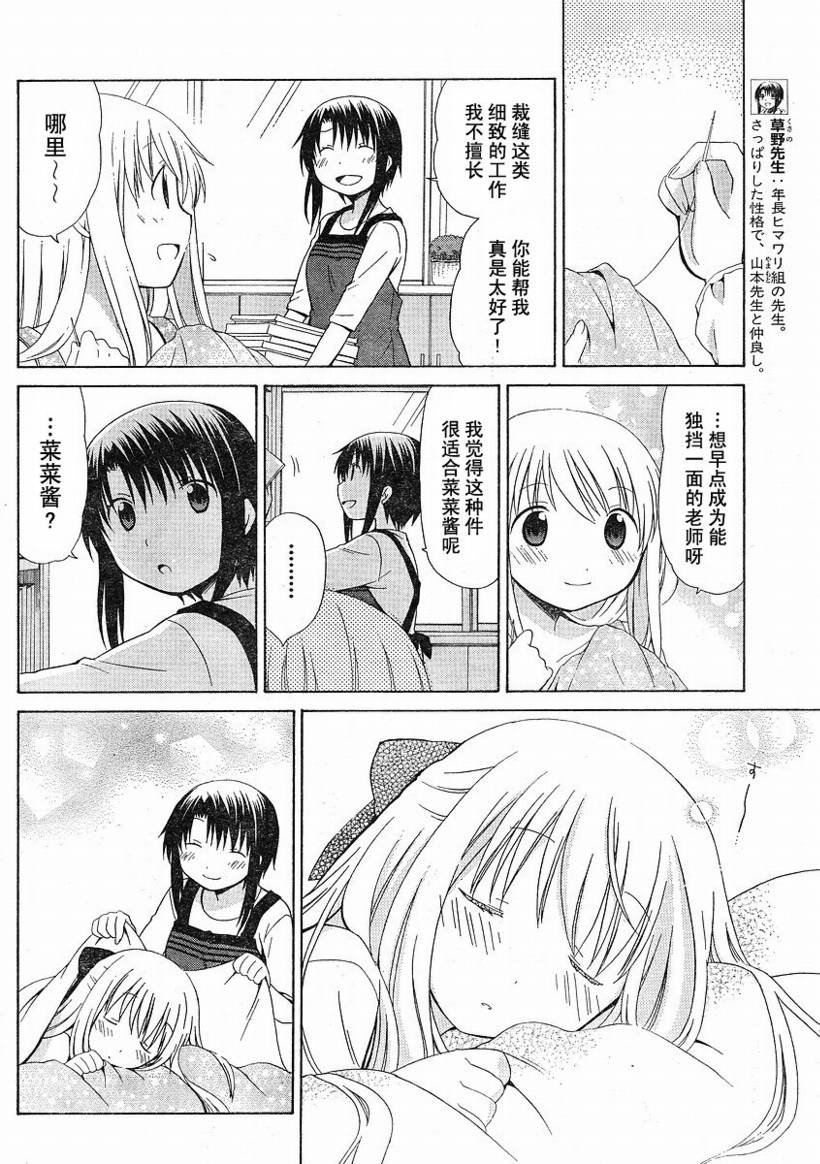 第73话