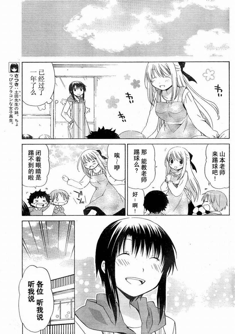 第73话