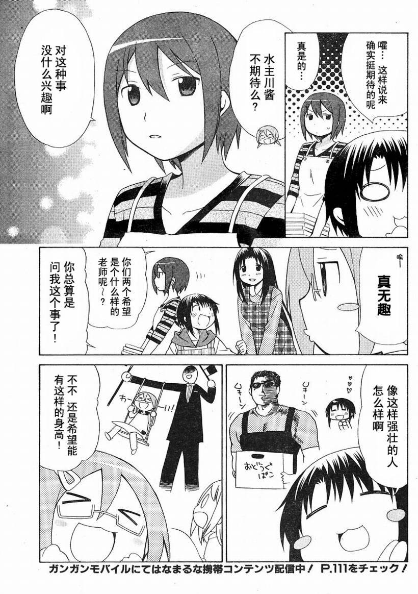 第73话