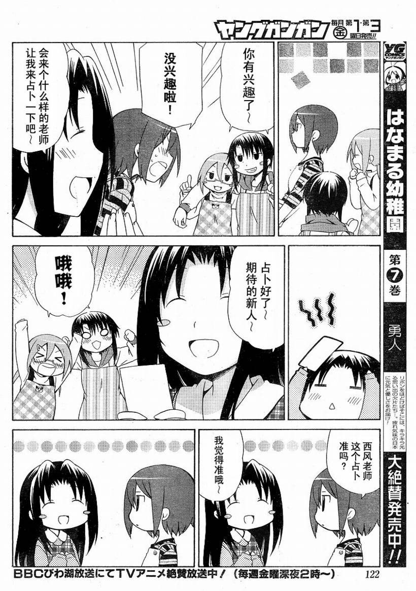 第73话