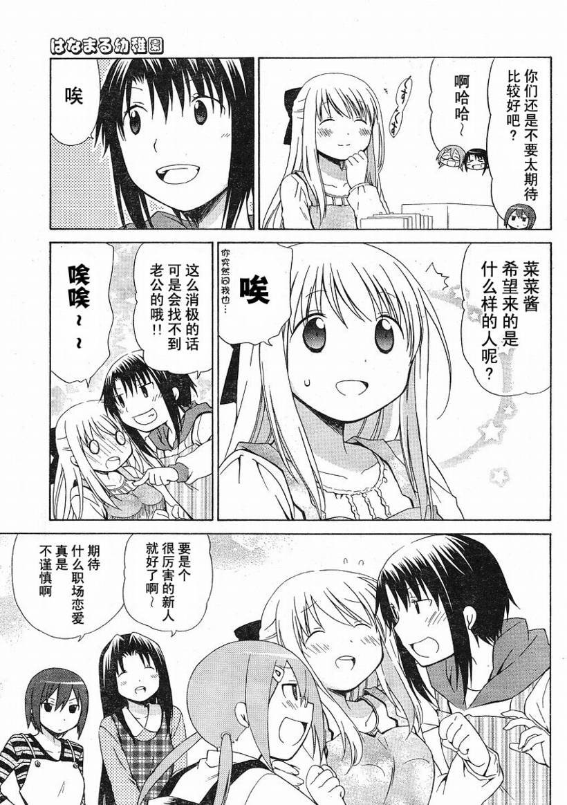 第73话