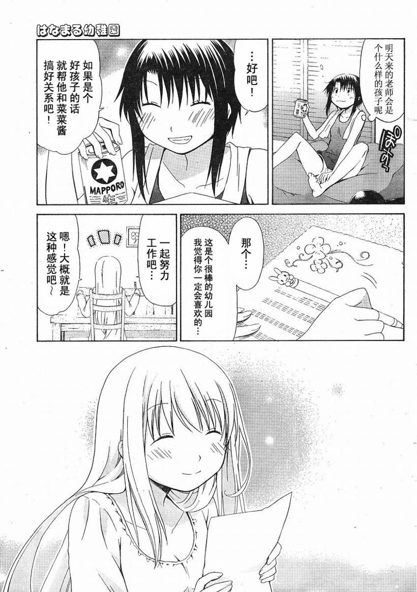 第73话
