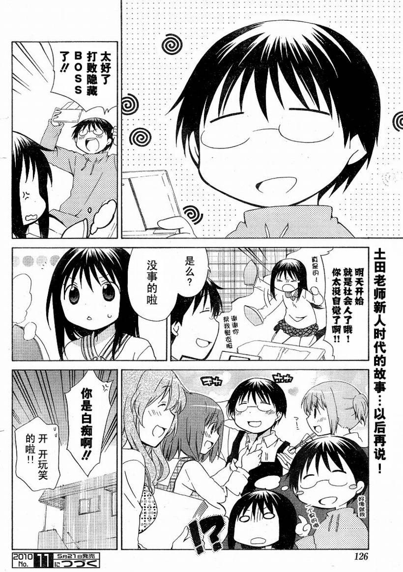 第73话