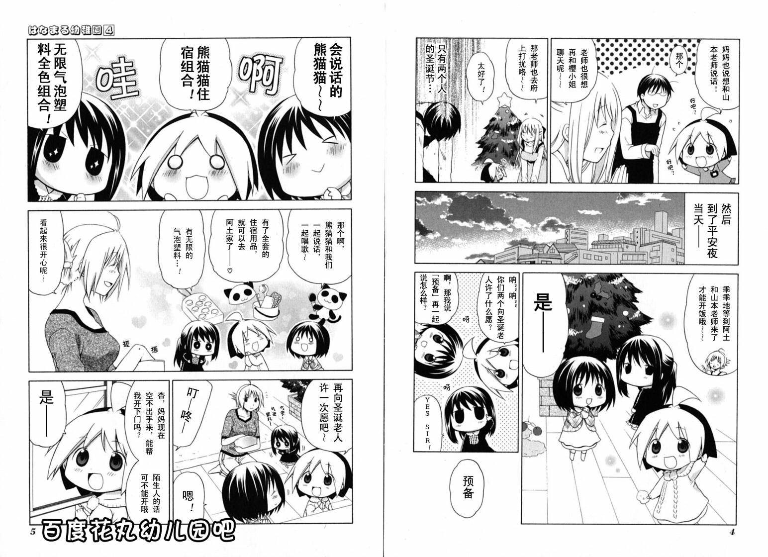 第4卷