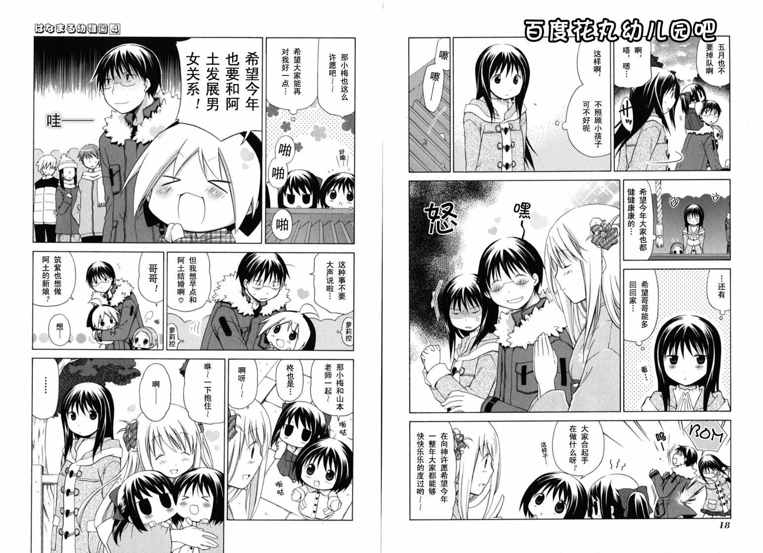 第4卷