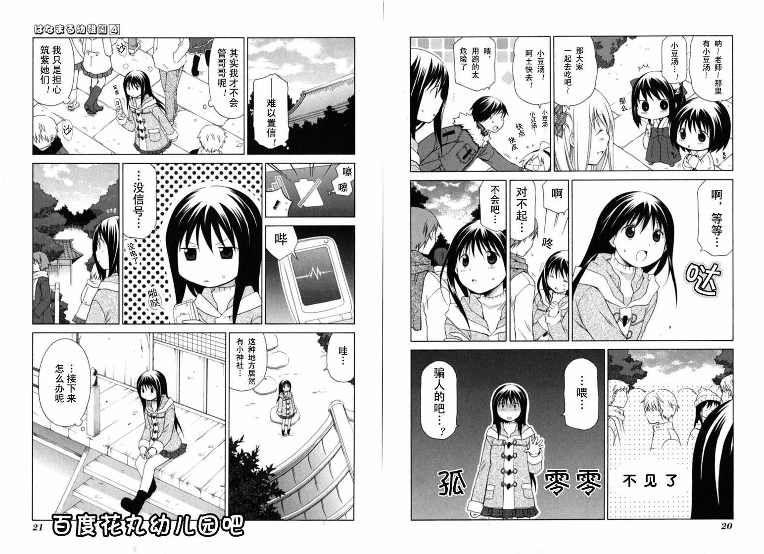 第4卷