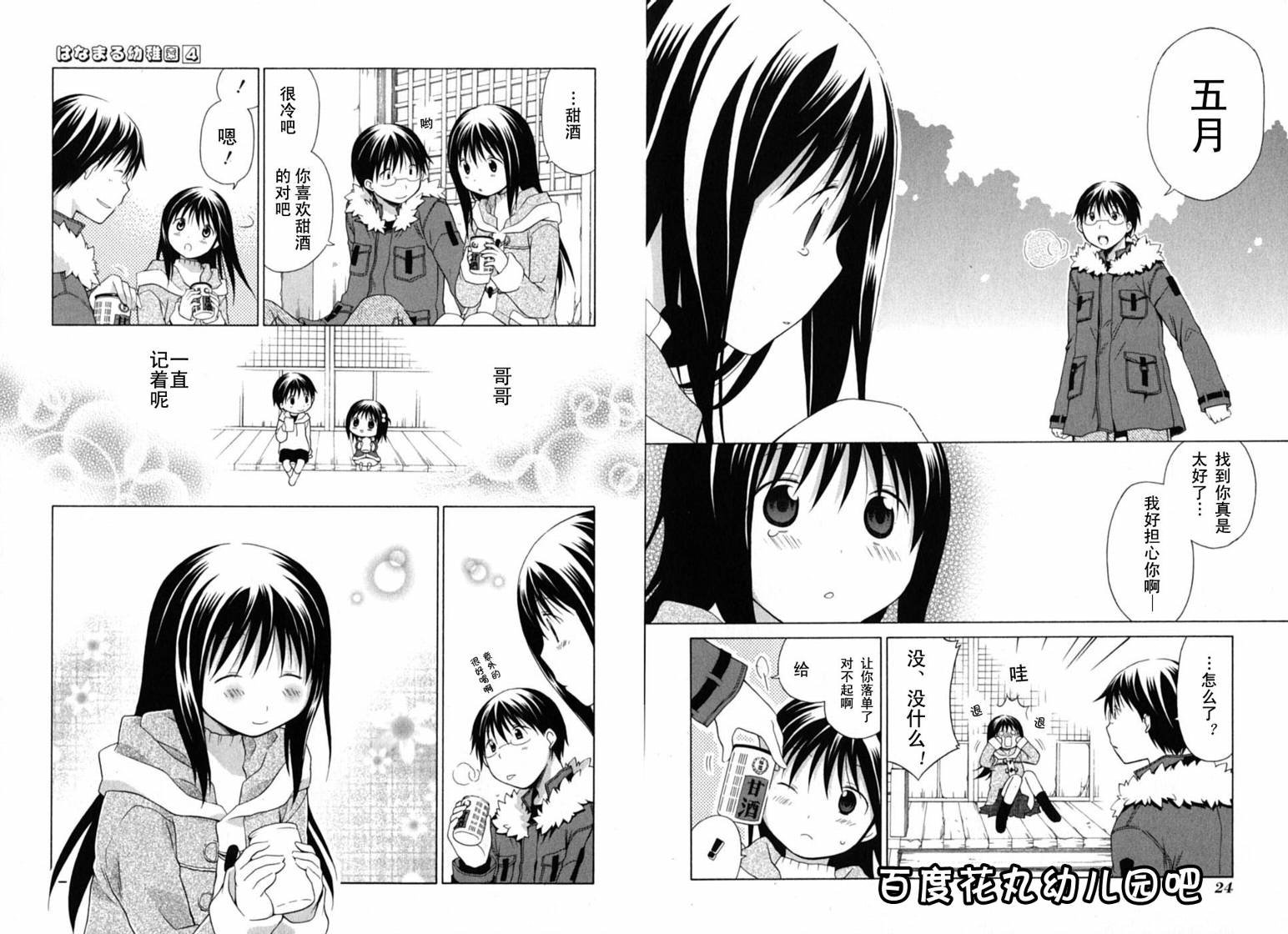 第4卷
