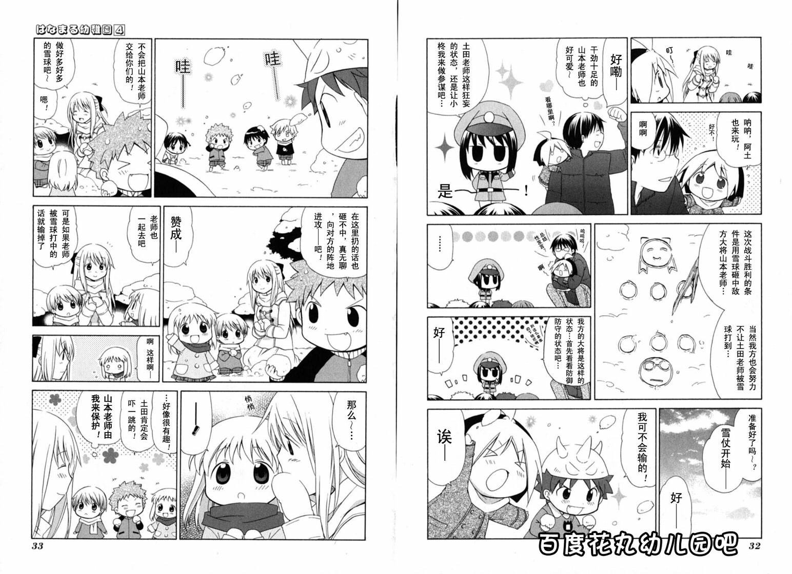 第4卷