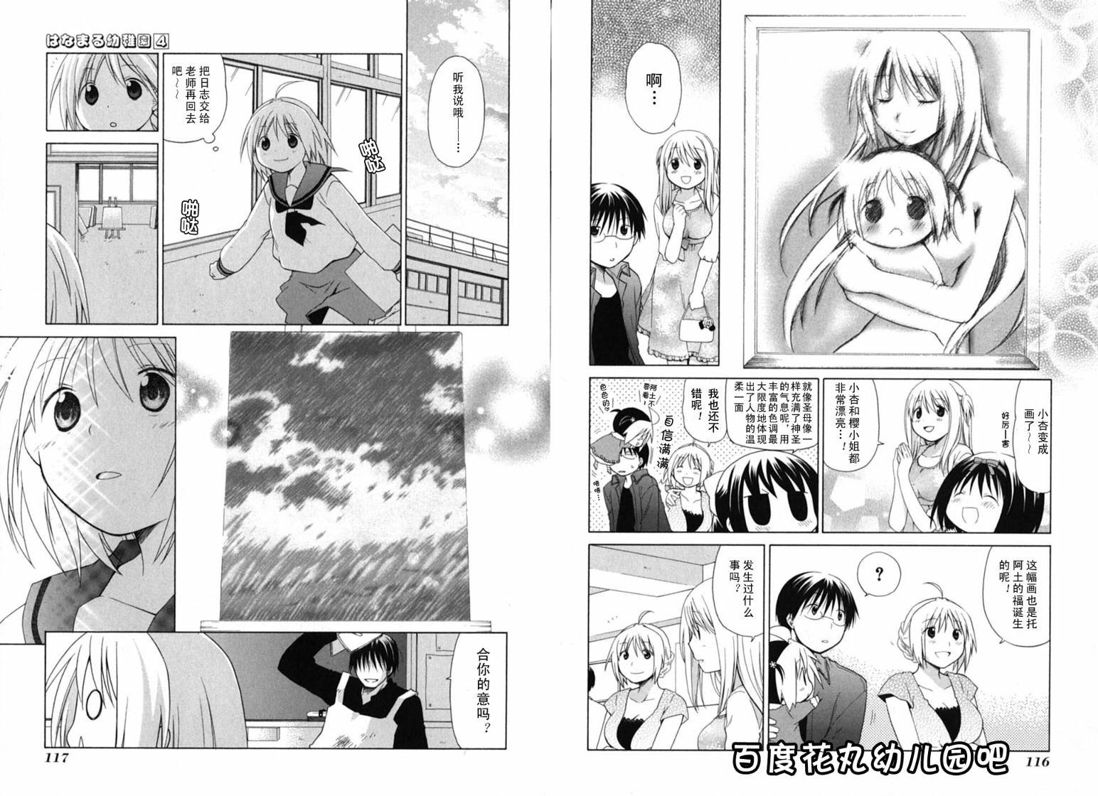 第4卷