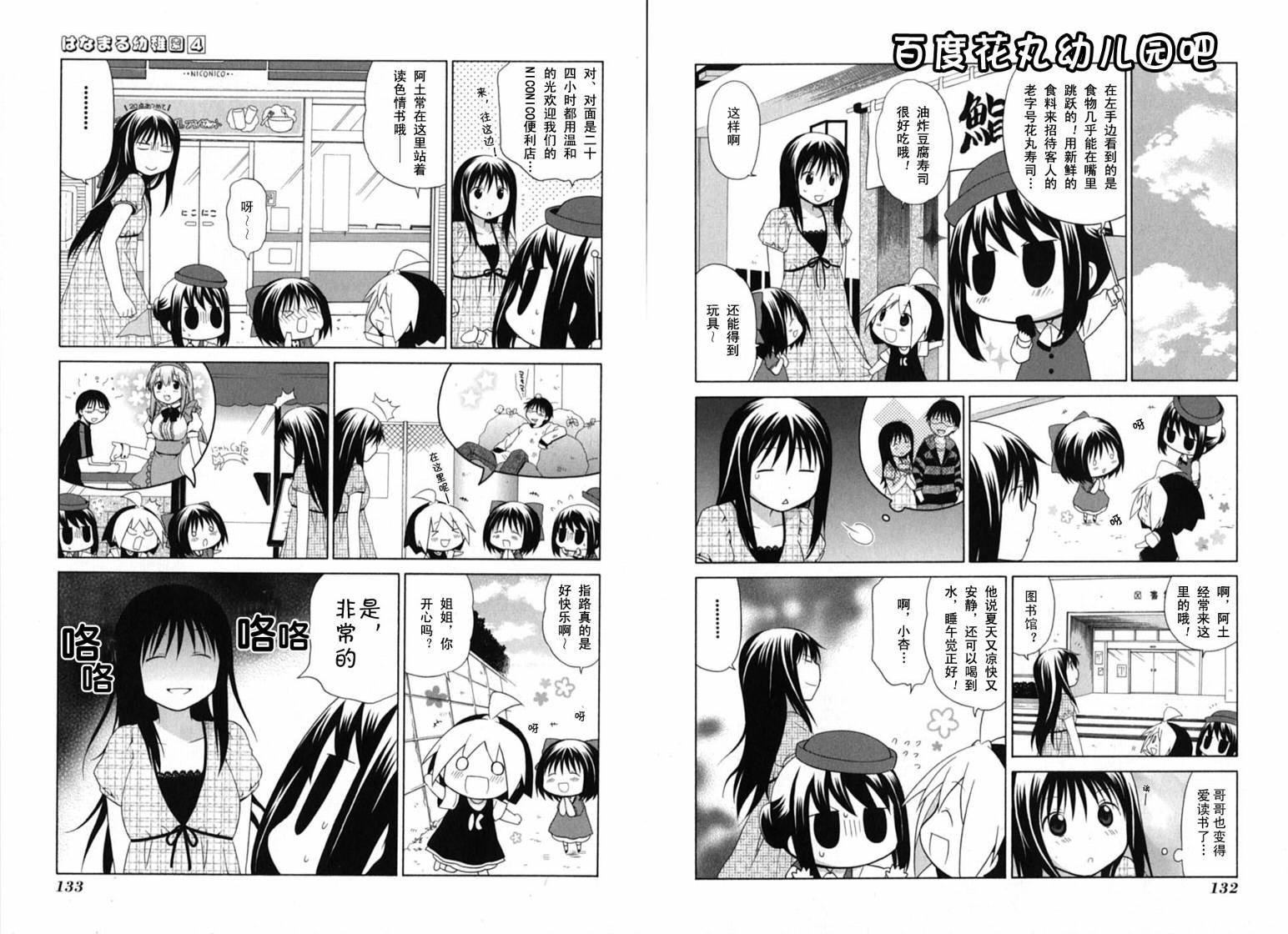 第4卷