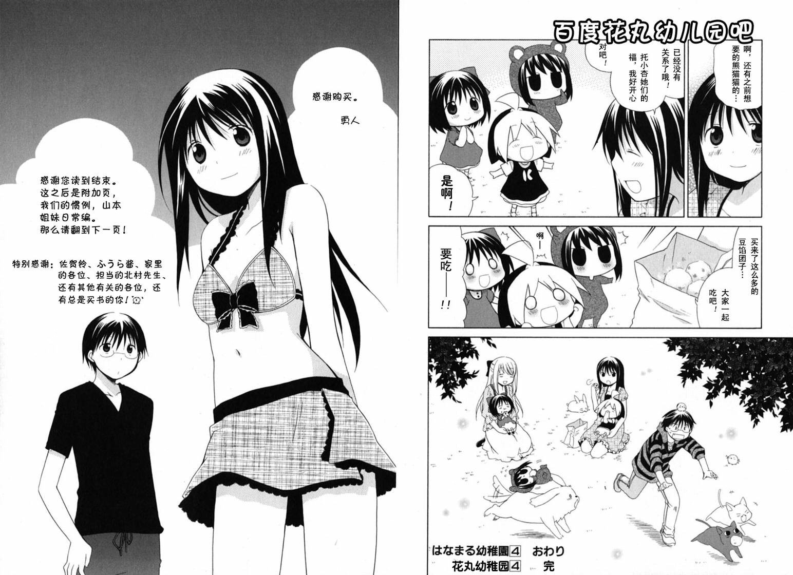 第4卷