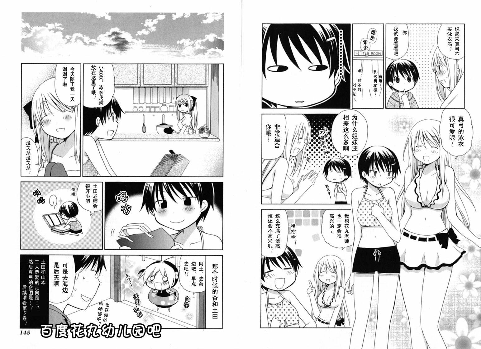 第4卷