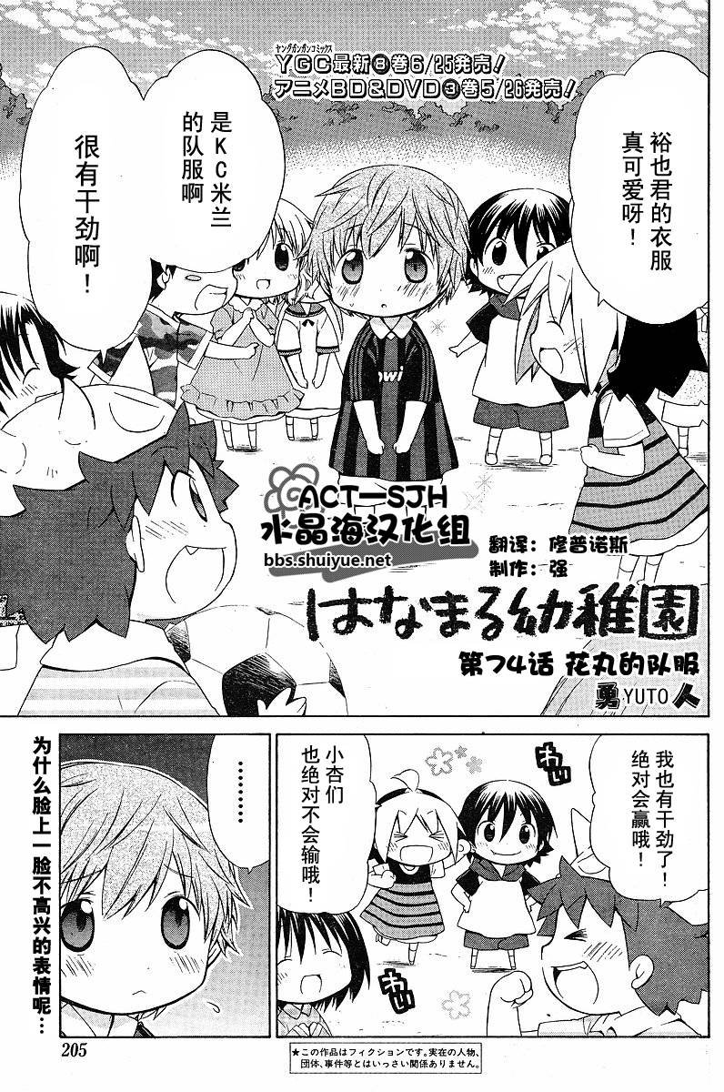 第74话