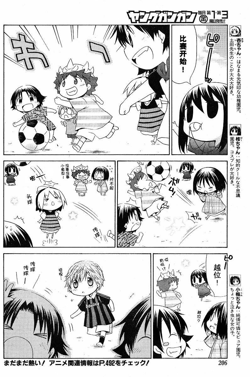 第74话