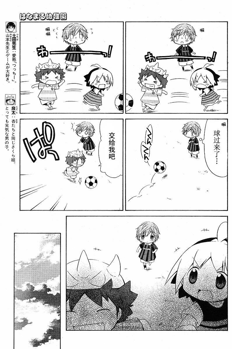 第74话