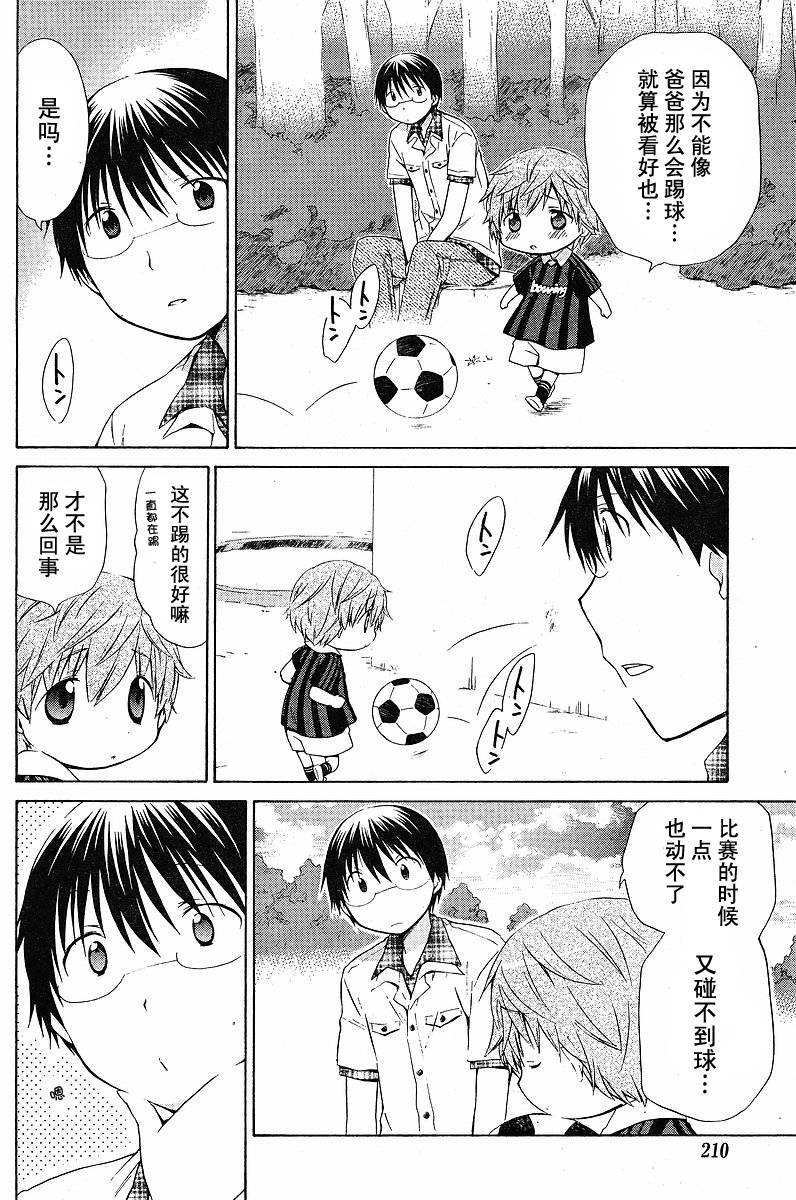第74话