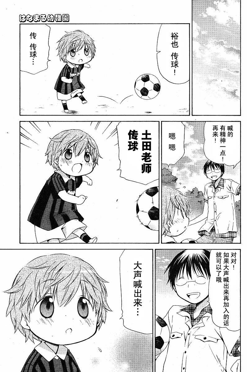第74话