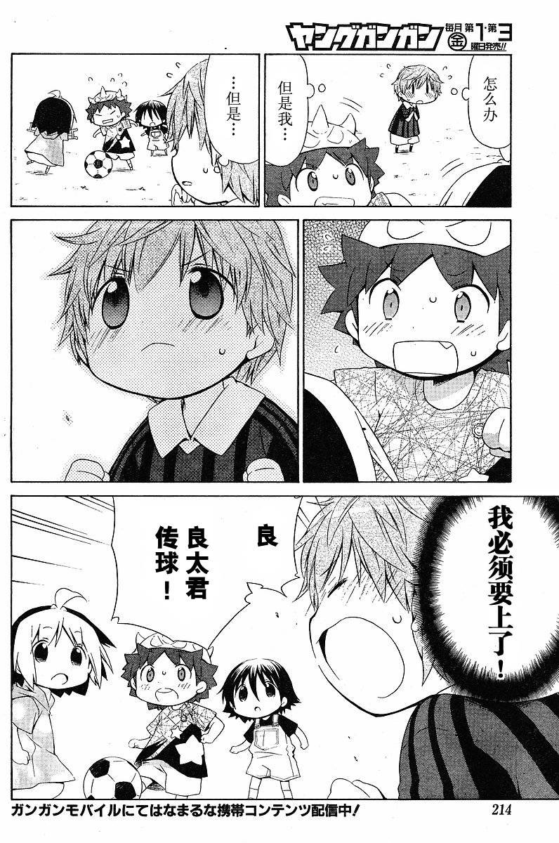 第74话