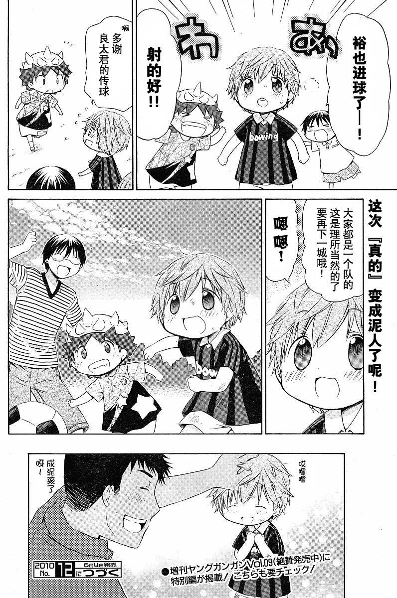 第74话
