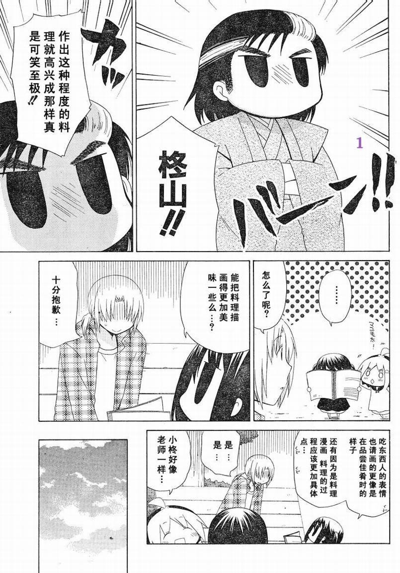 花丸幼儿园_特别篇05
