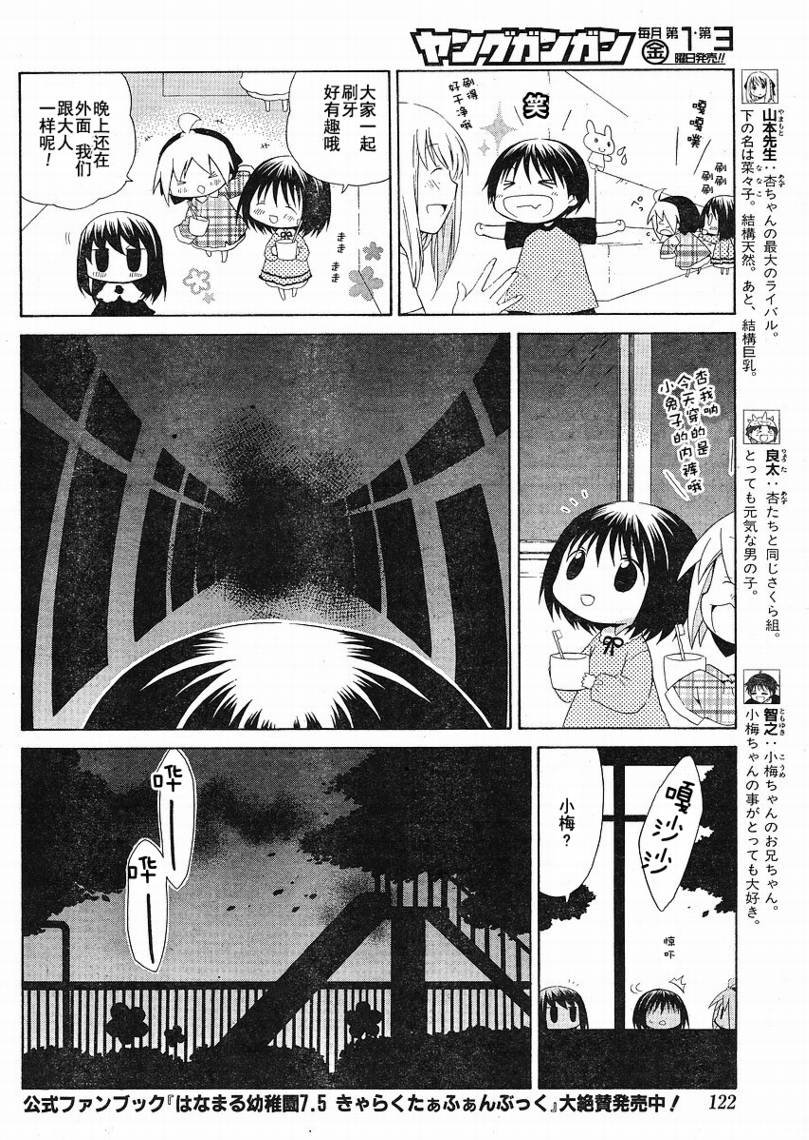 第75话