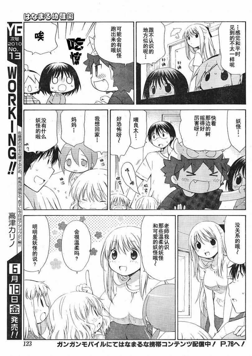 第75话