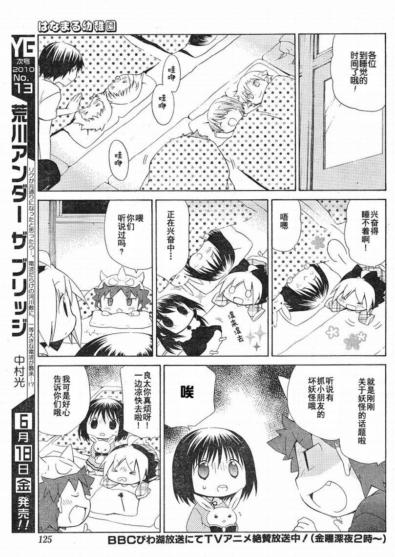 第75话