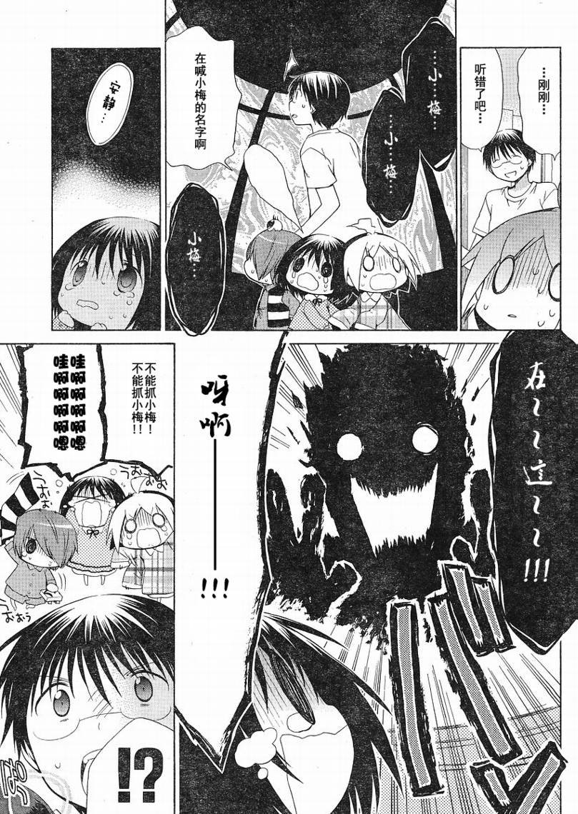 第75话