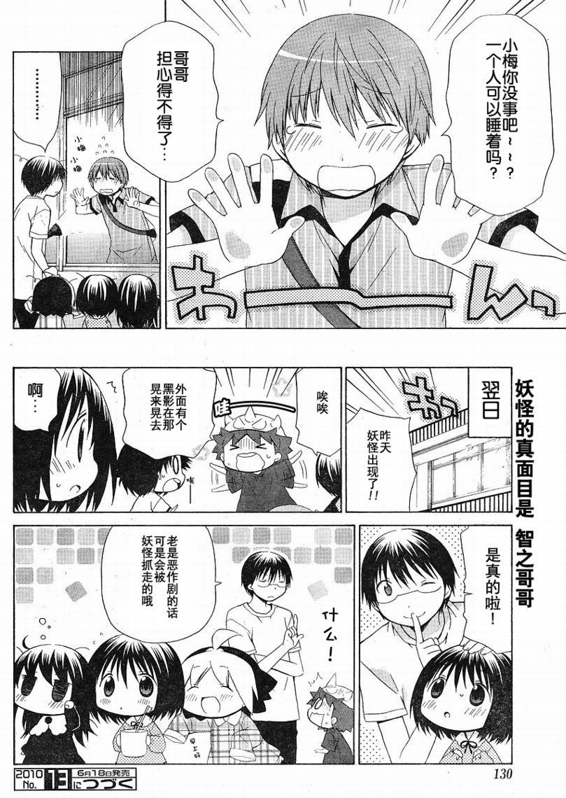 第75话