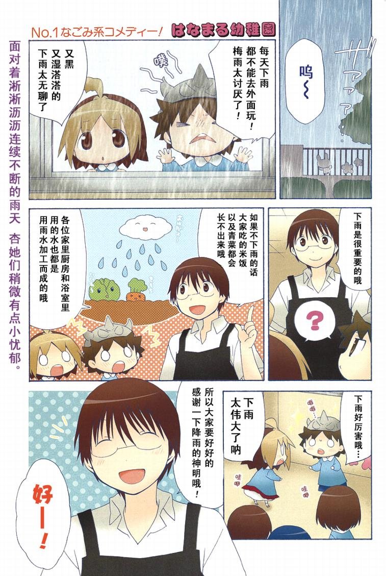 第76话