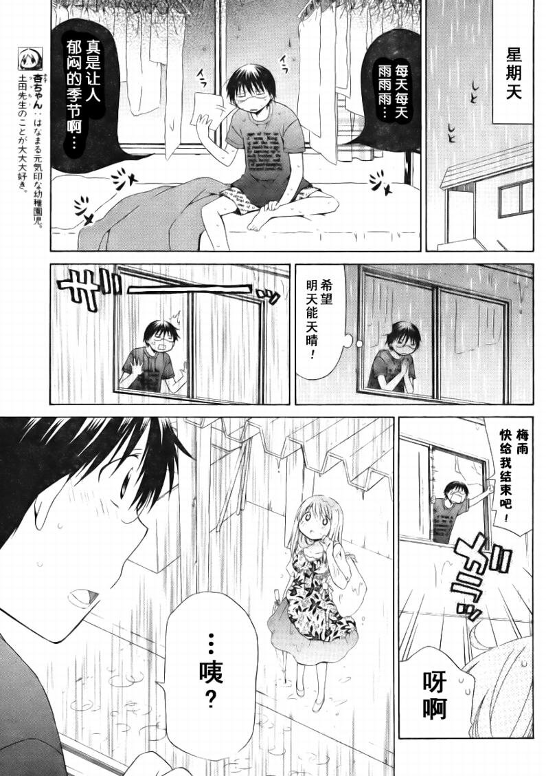 第76话