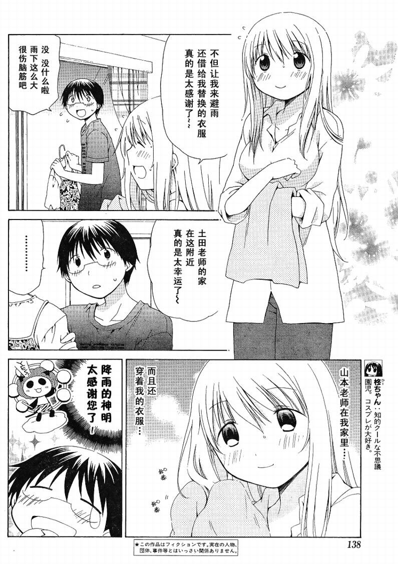 第76话