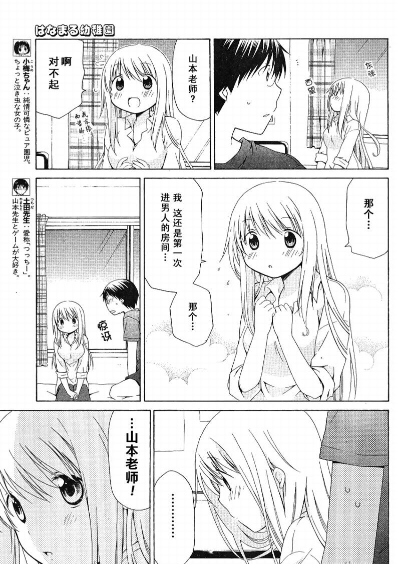第76话