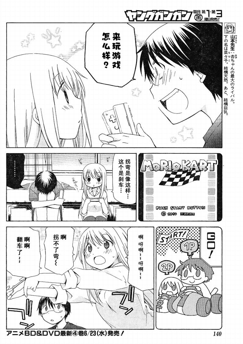 第76话
