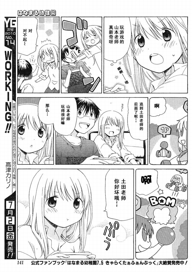 第76话