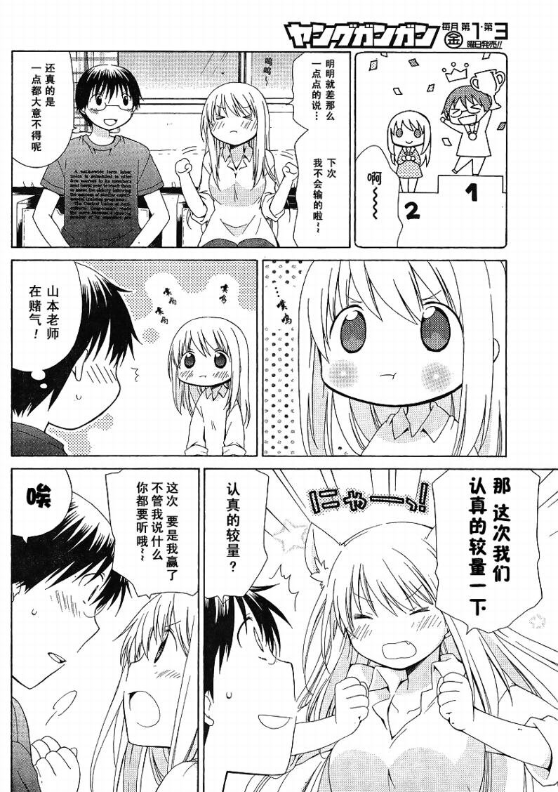 第76话