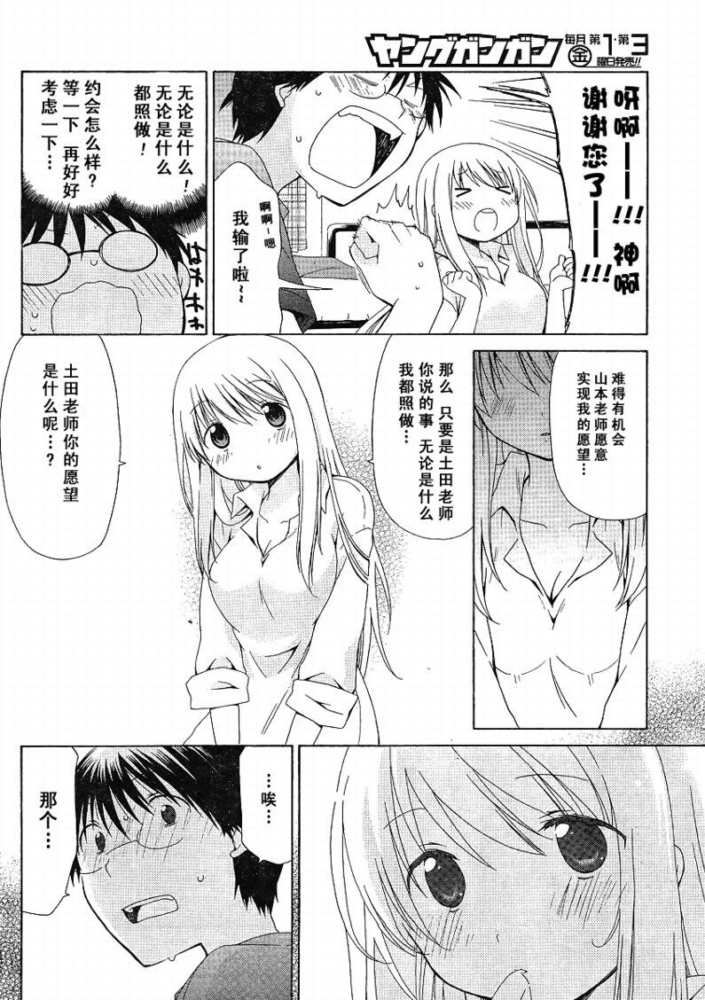 第76话